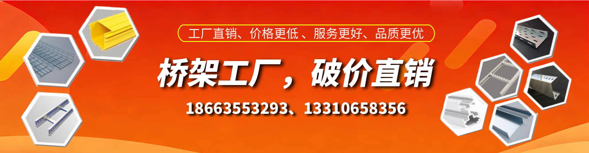 湖南桥架厂家